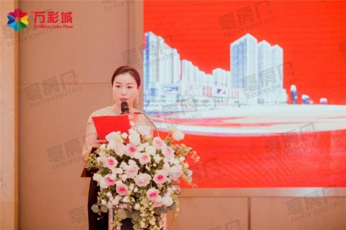 亳州万彩城(原大唐国际城)672021项目进度推介会圆满落幕!